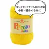 ピッコロ 選べるバラ5玉 - 画像 (2)