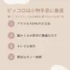 ピッコロ 選べるバラ5玉 - 画像 (4)